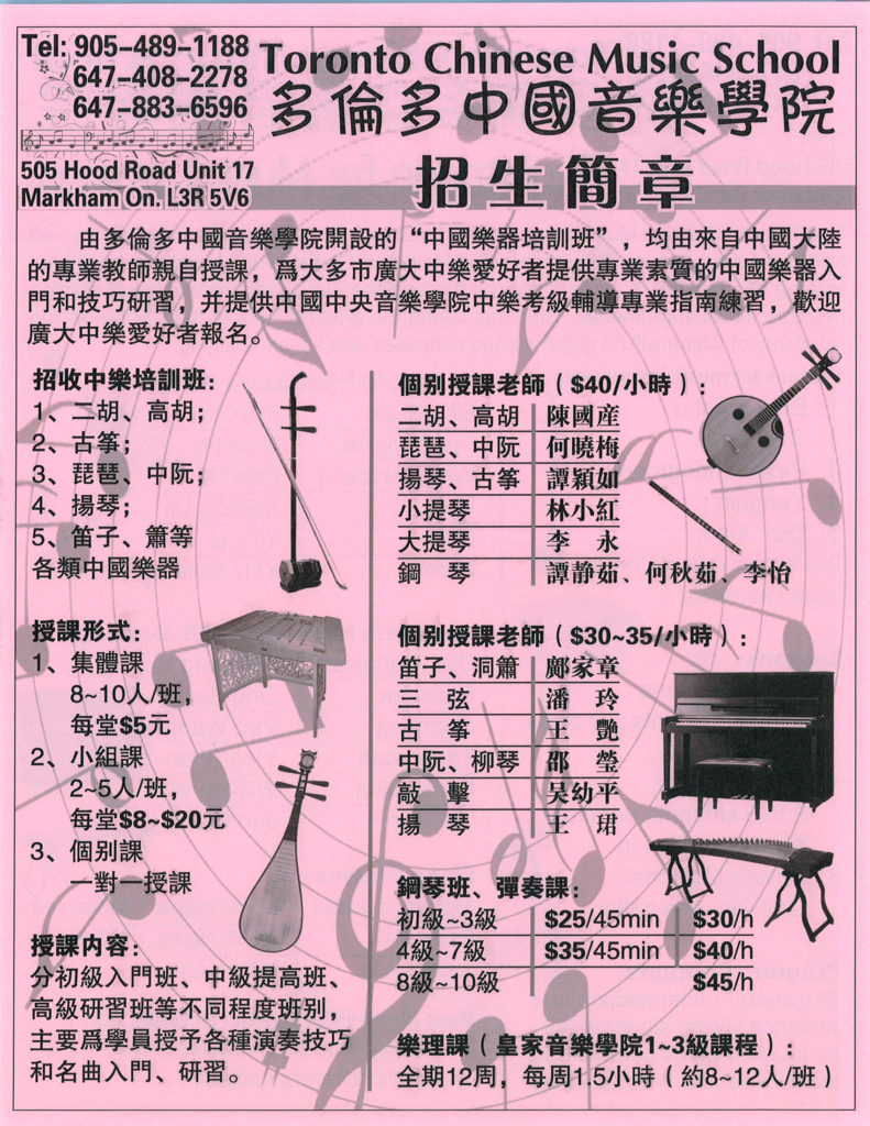 Tcms Amigu Di Macau Toronto